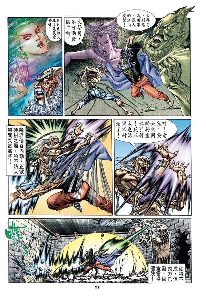 第 16 页