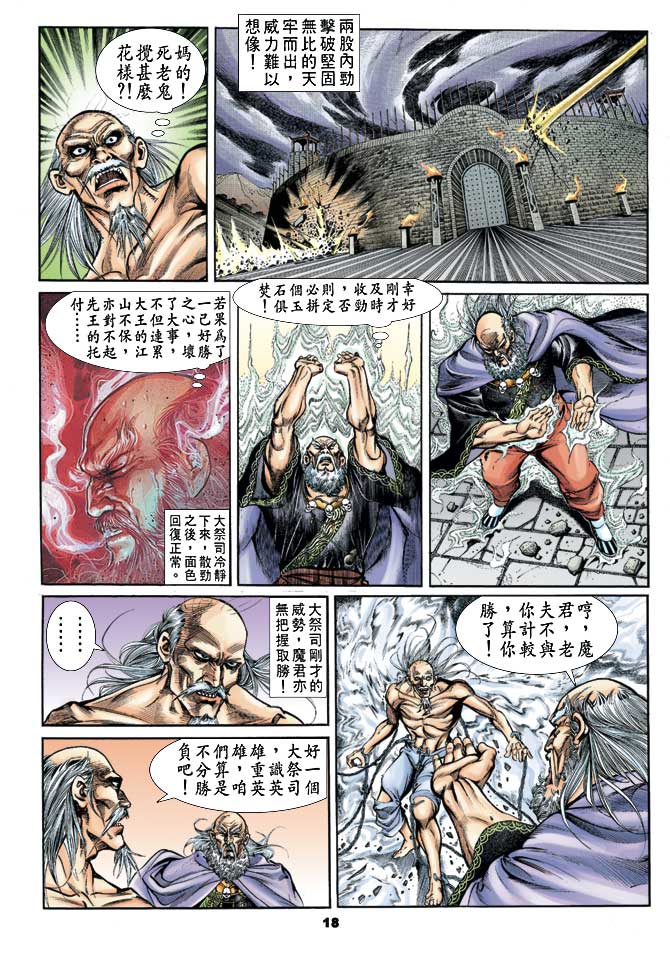 第 17 页