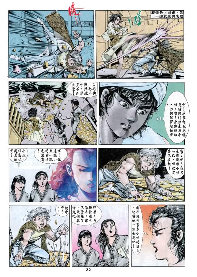第 21 页