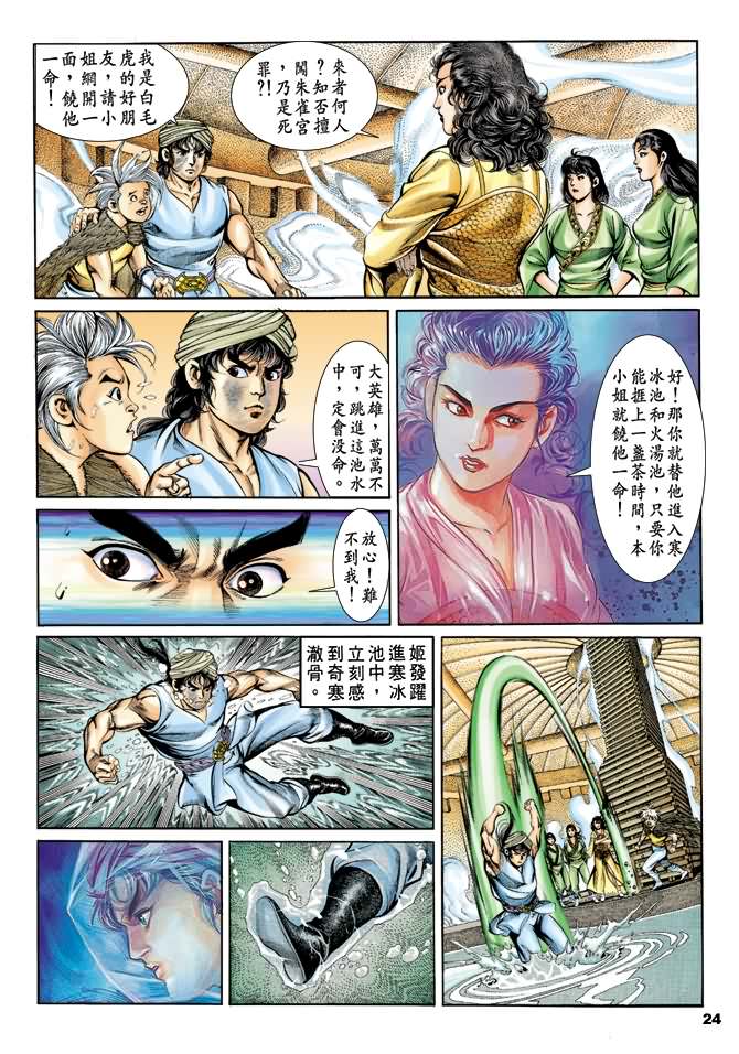 第 23 页