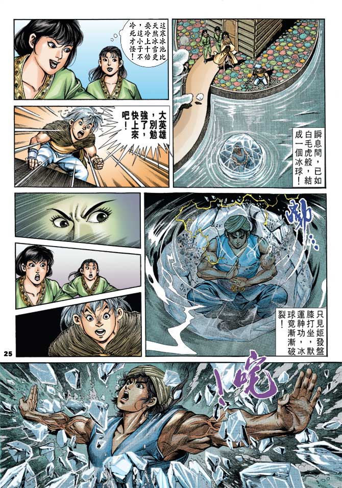 第 24 页
