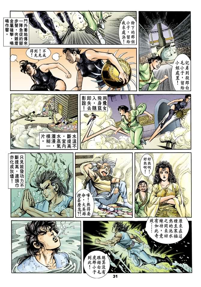 第 30 页