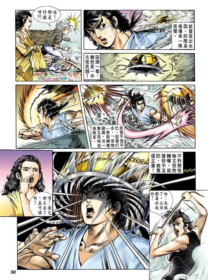 第 31 页