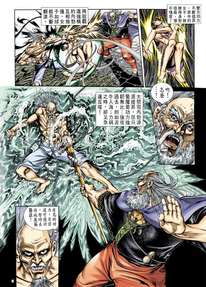 第 7 页