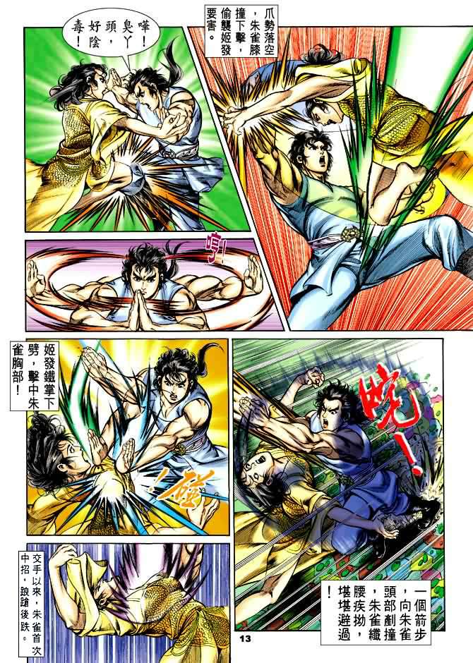 第 12 页