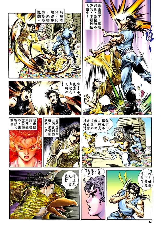 第 13 页