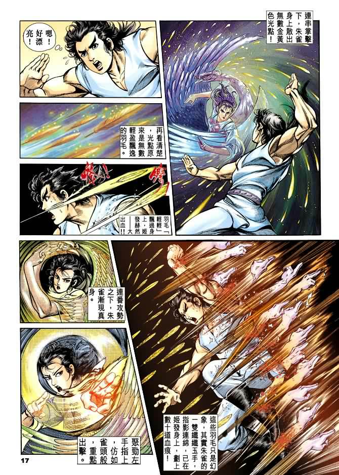 第 16 页