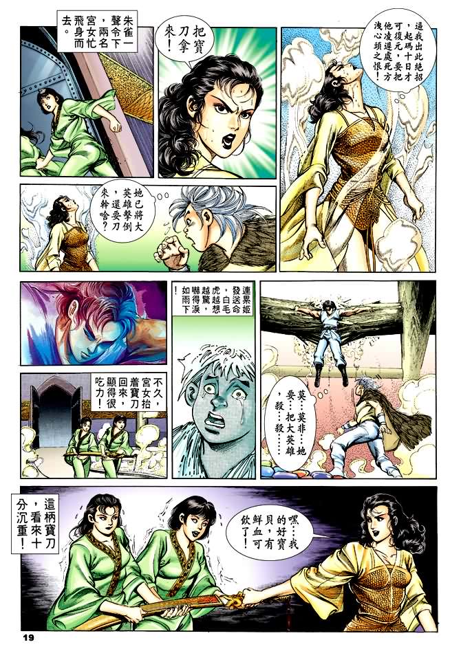 第 18 页