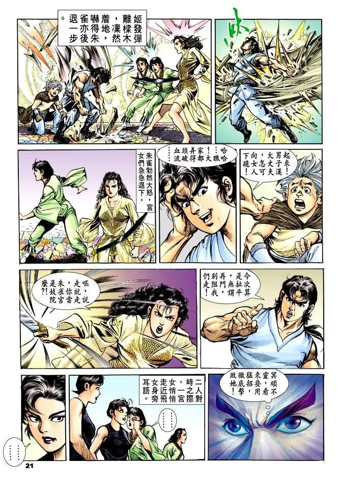 第 20 页