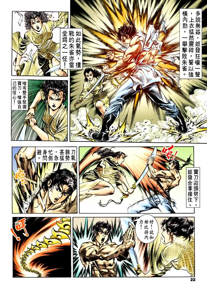 第 21 页