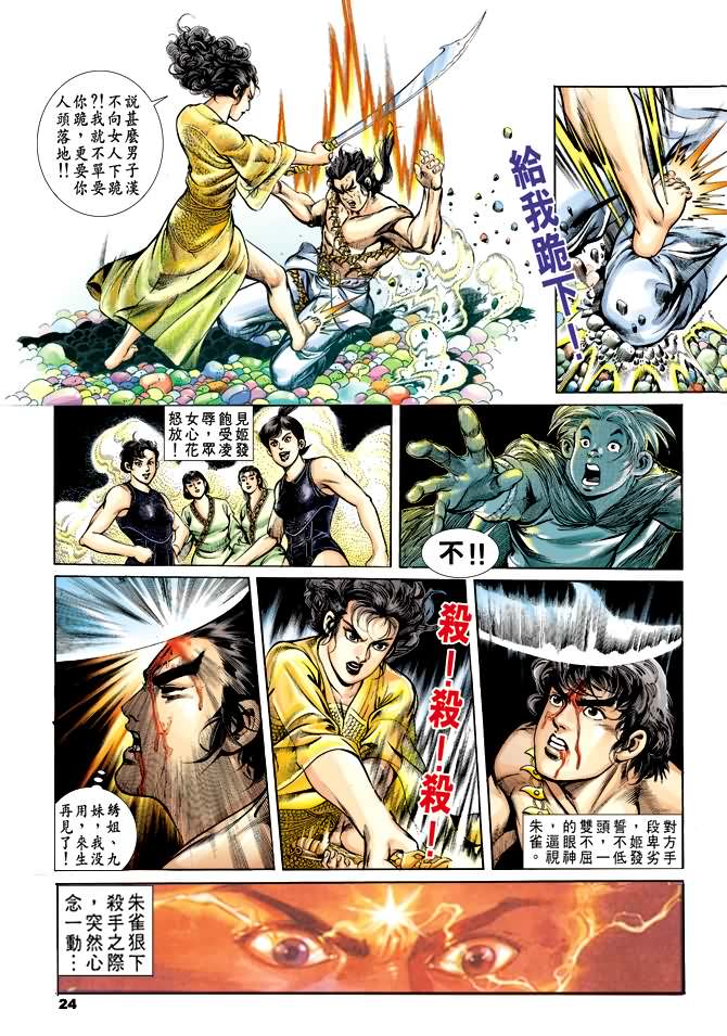 第 23 页