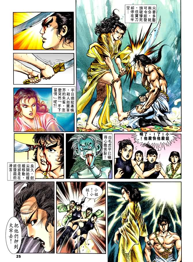 第 24 页