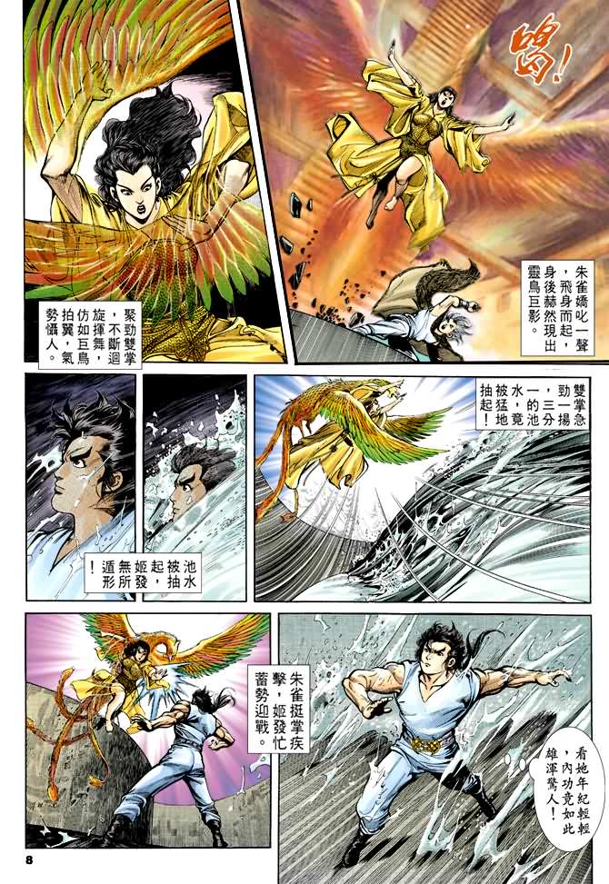 第 7 页
