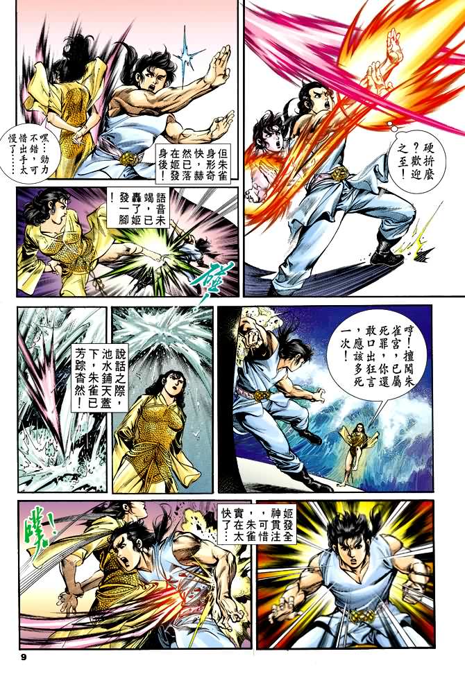 第 8 页