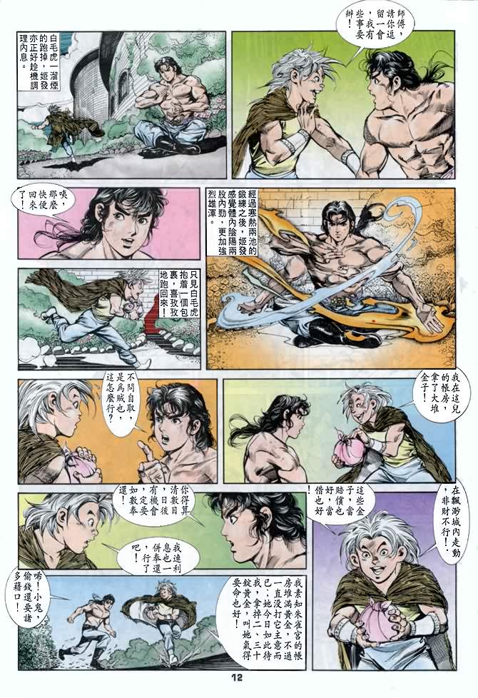 第 11 页