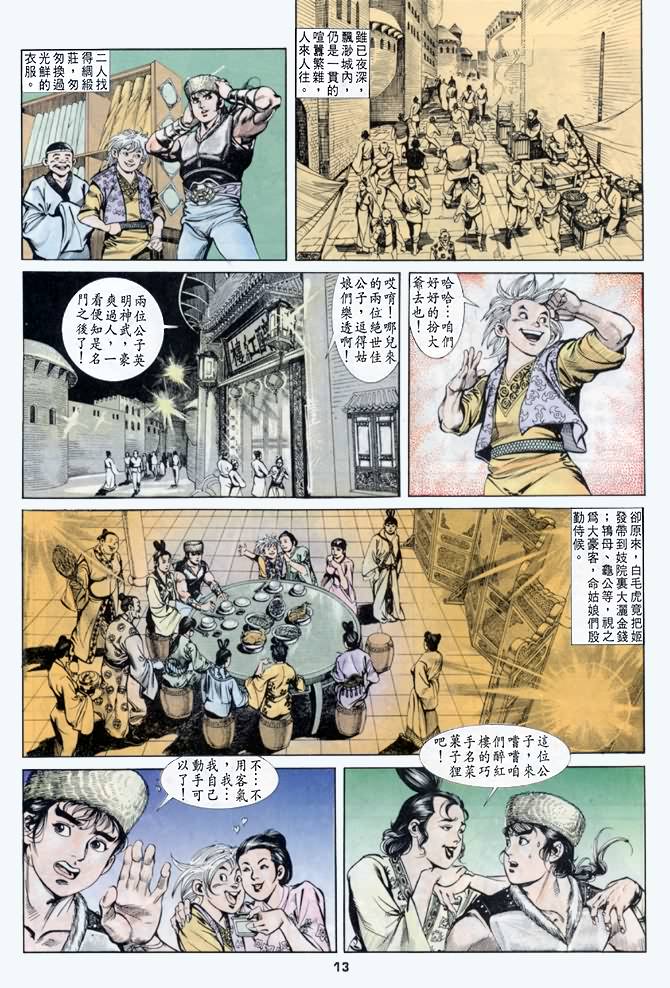 第 12 页
