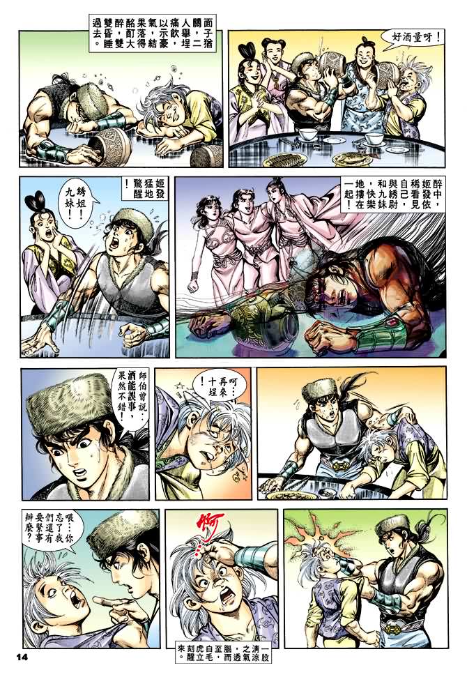 第 13 页