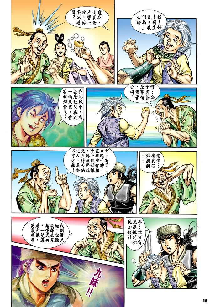 第 14 页