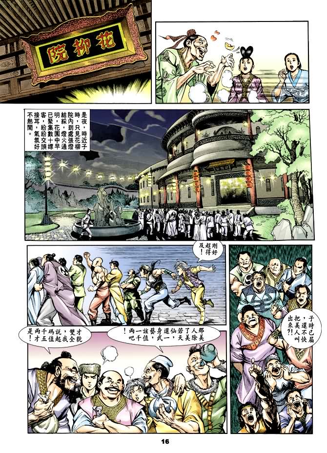 第 15 页