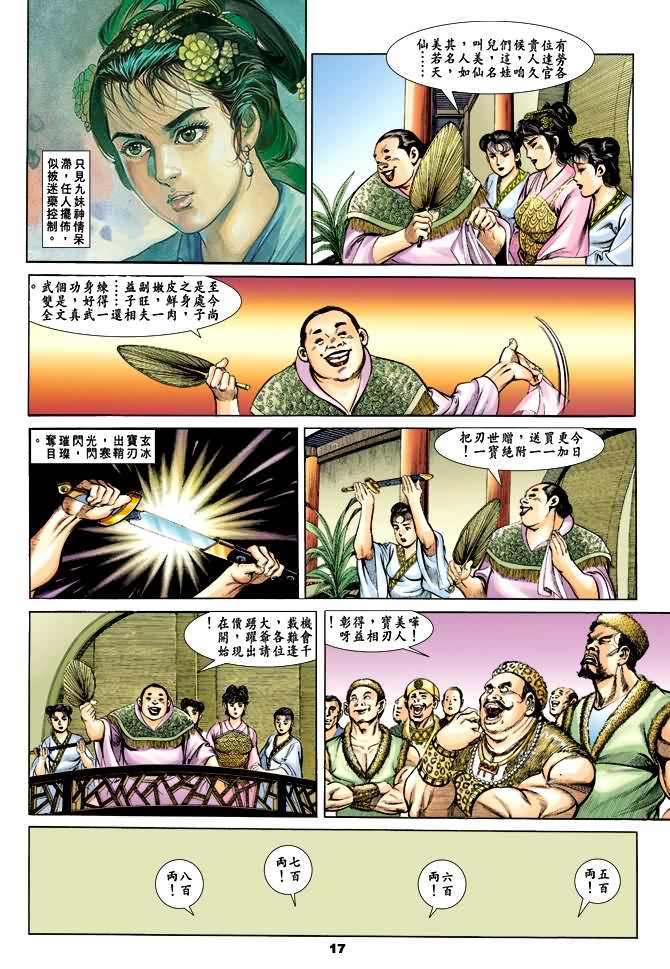 第 16 页