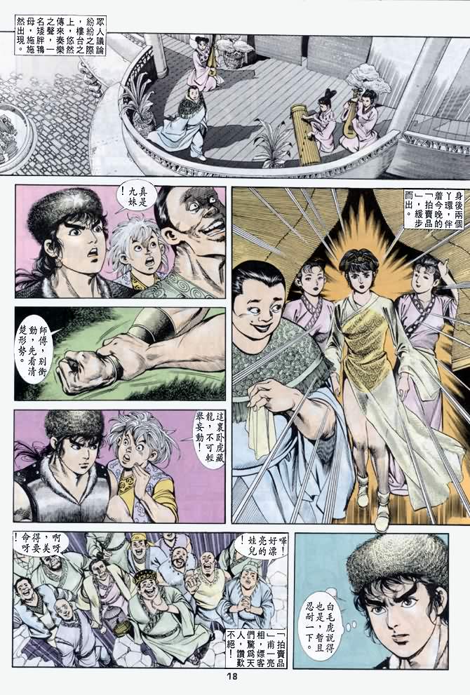 第 17 页