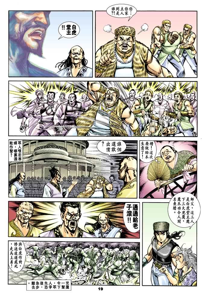 第 18 页