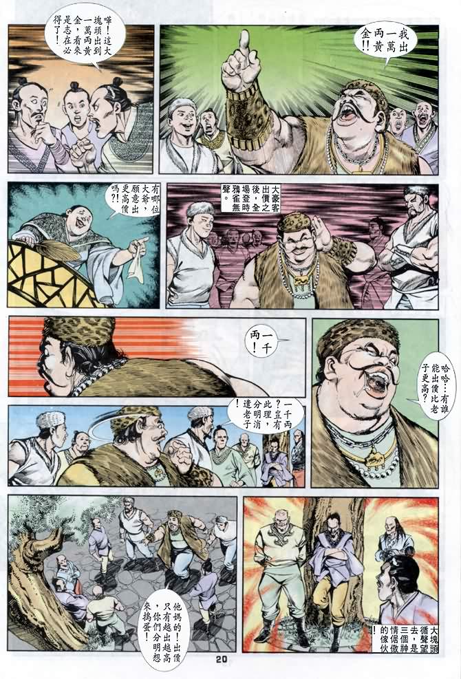 第 19 页