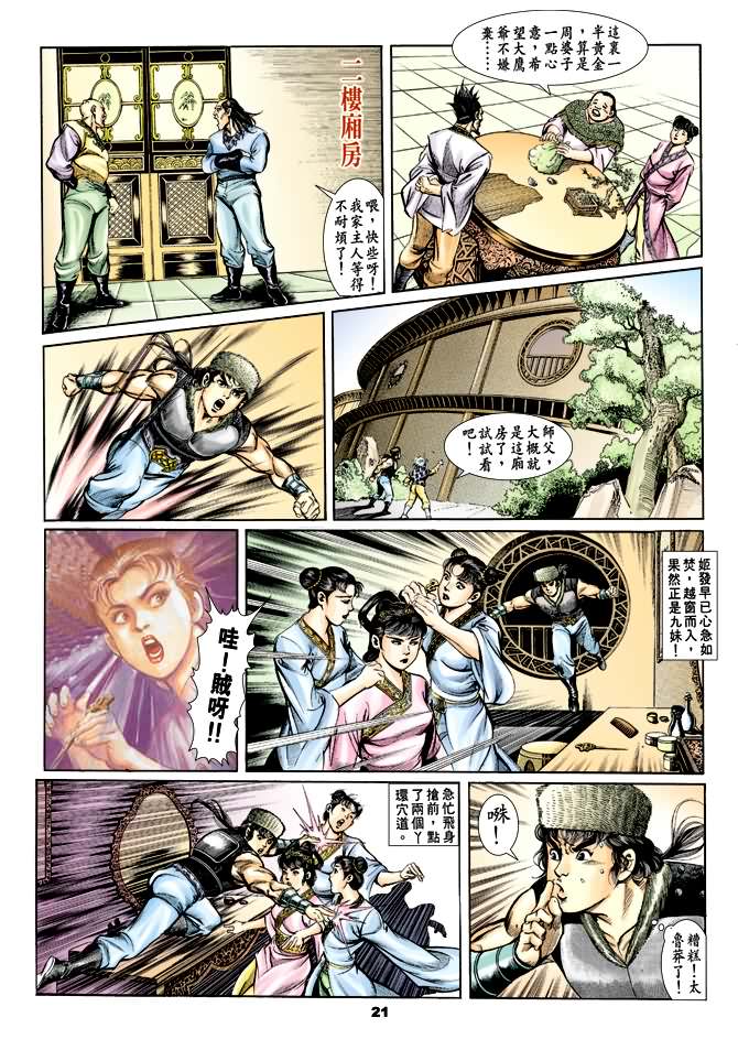第 20 页