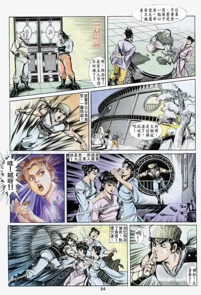 第 23 页
