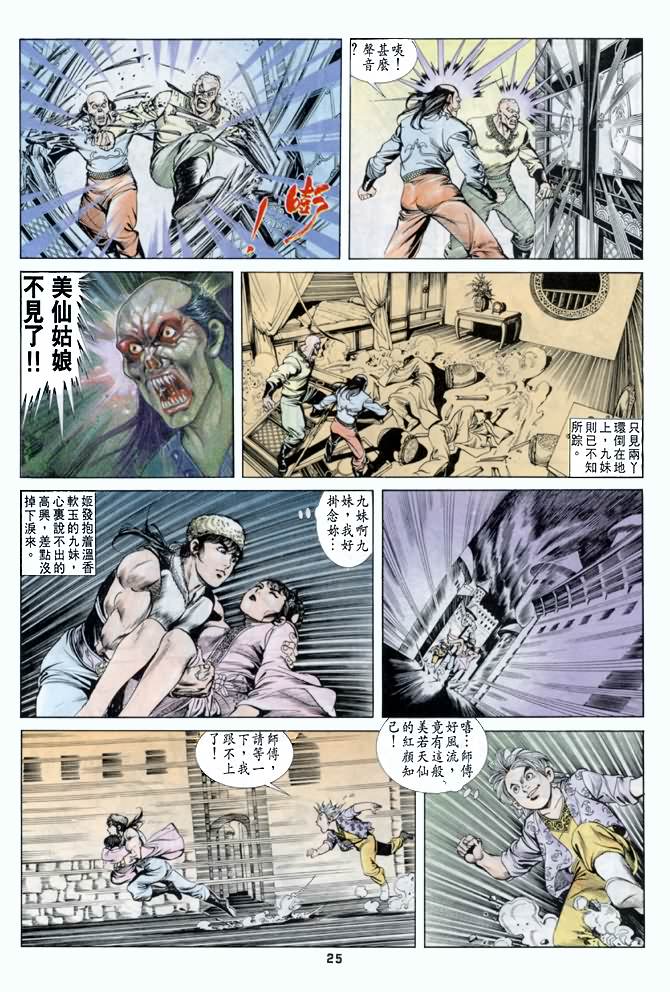 第 24 页