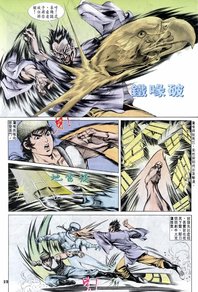 第 28 页