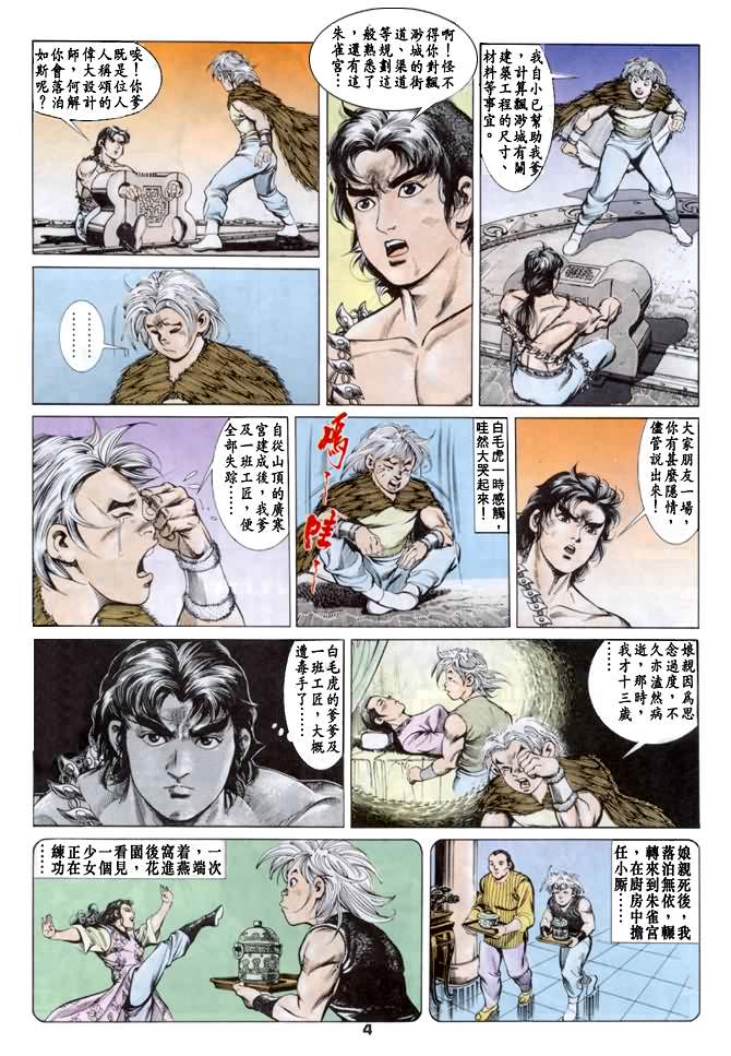 第 3 页