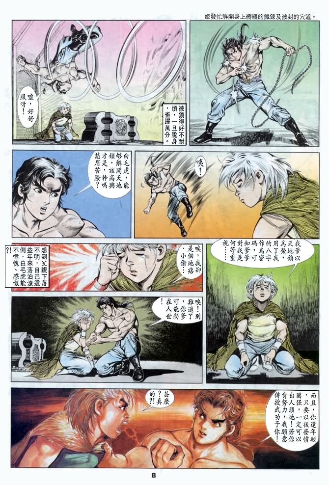 第 7 页