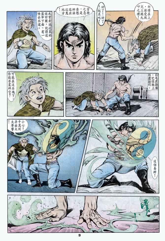 第 8 页