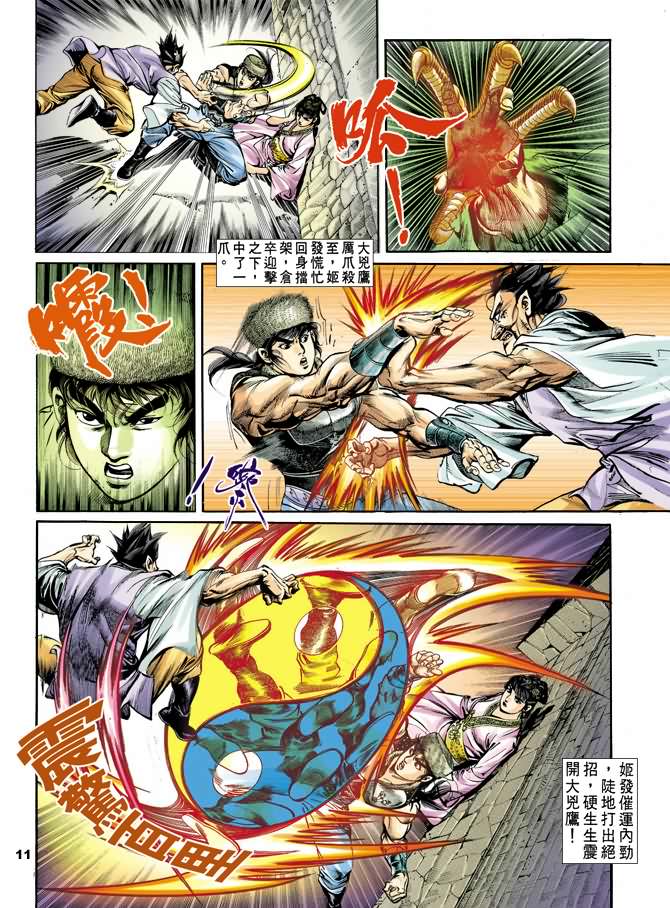 第 10 页