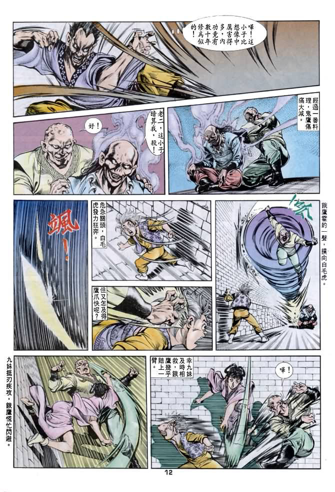 第 11 页