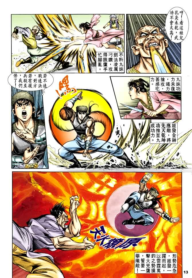第 12 页