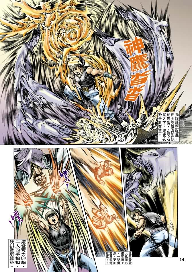 第 13 页