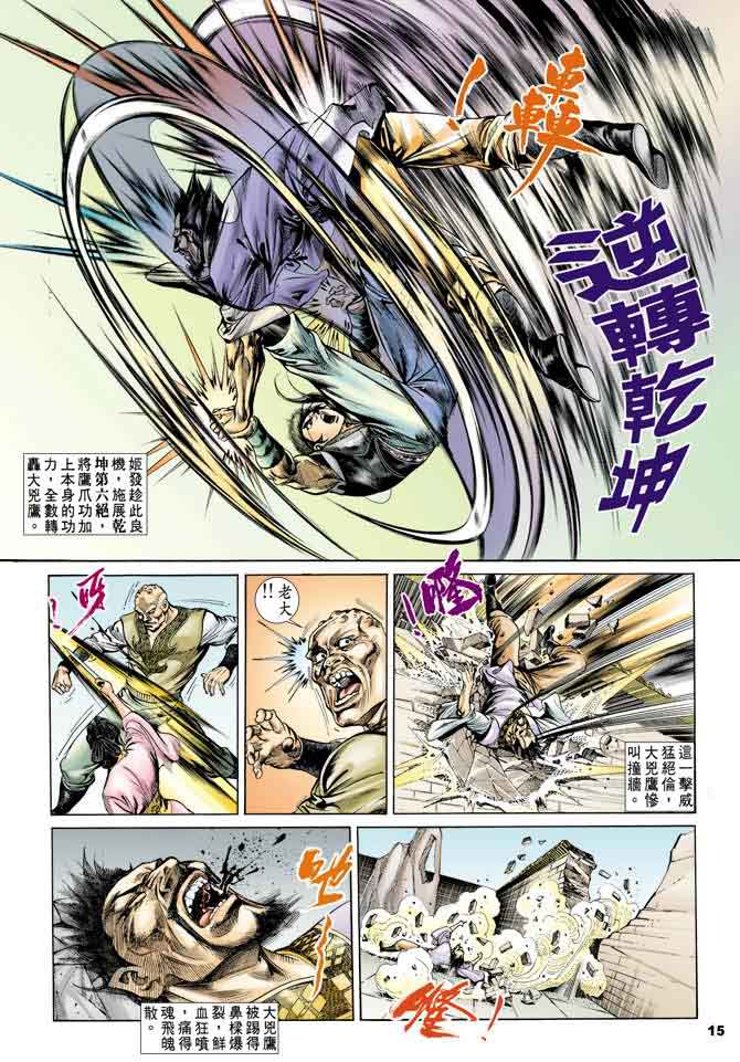 第 14 页