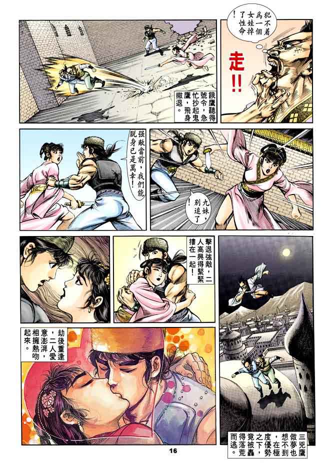 第 15 页