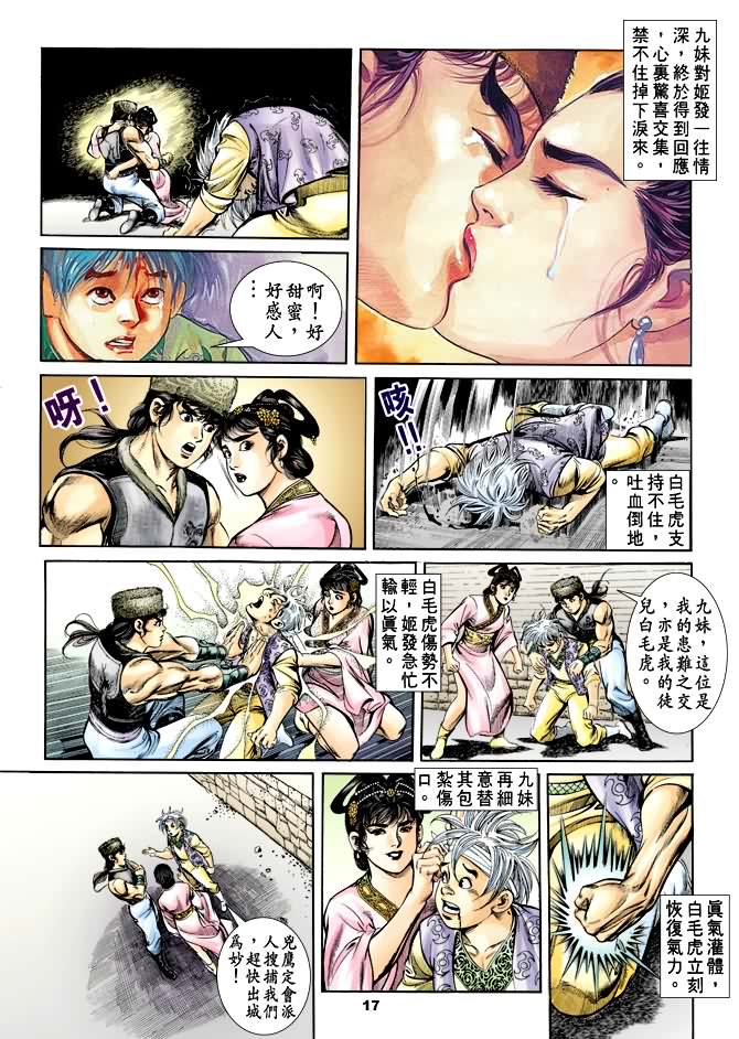 第 16 页