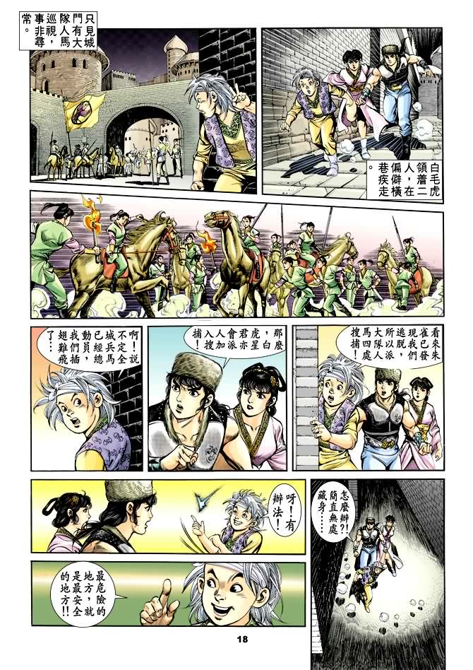 第 17 页