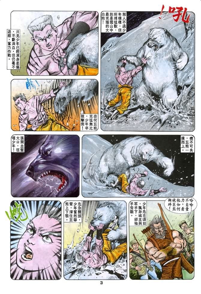 第 2 页