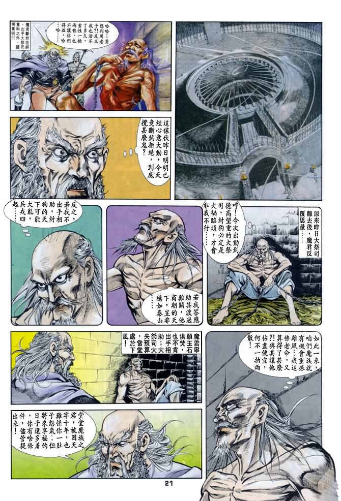 第 20 页