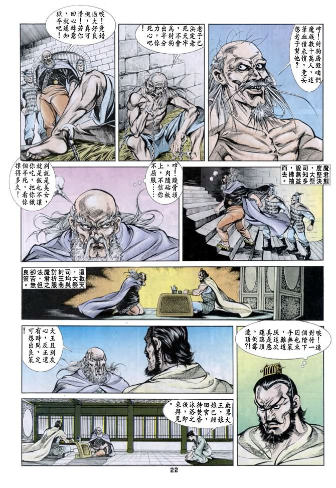 第 21 页