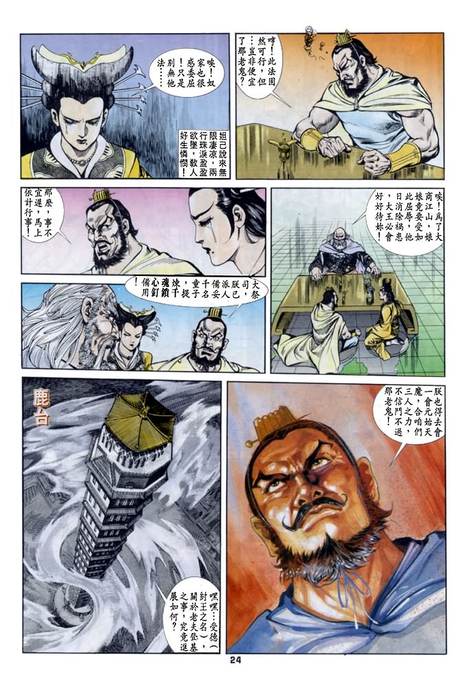 第 23 页