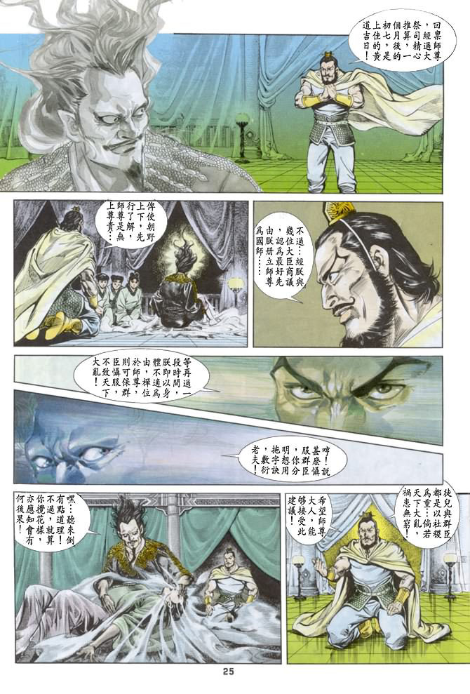 第 24 页