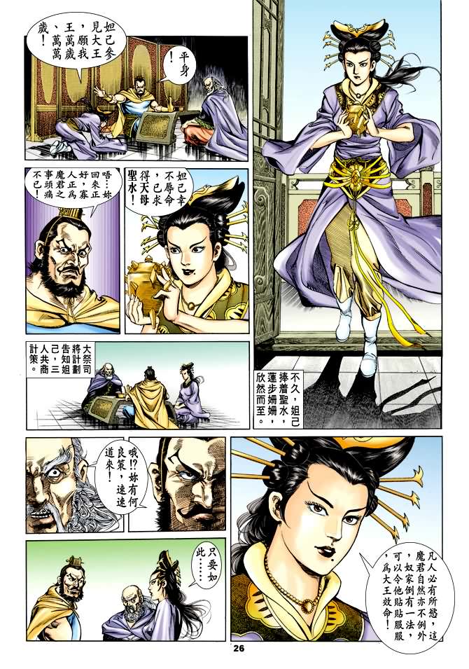 第 25 页