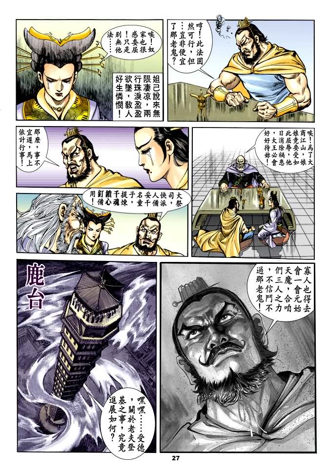 第 26 页