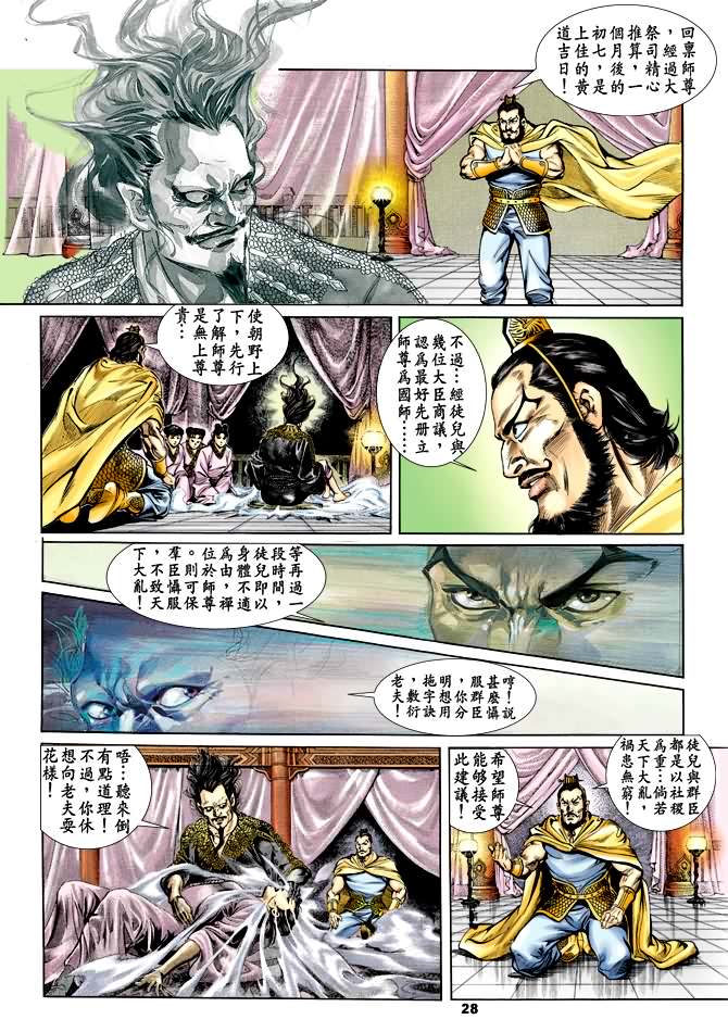第 27 页